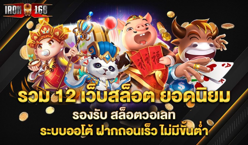 สล็อตวอเลท