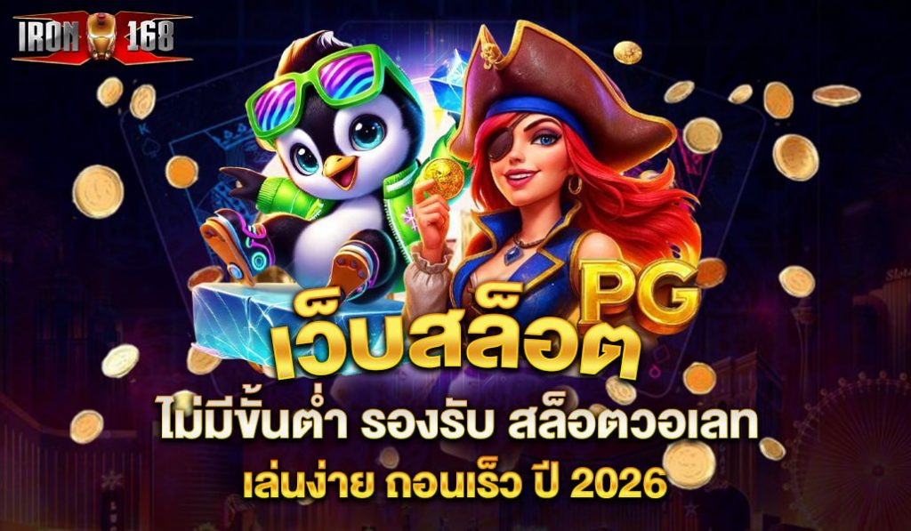 สล็อตวอเลท